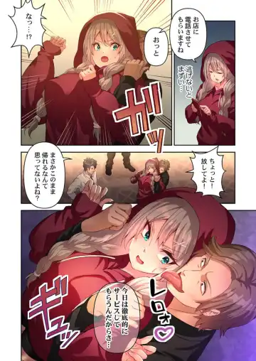 DeliHeal Otogi no Kuni 1 Fhentai - Page 12