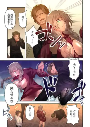 DeliHeal Otogi no Kuni 1 Fhentai - Page 19