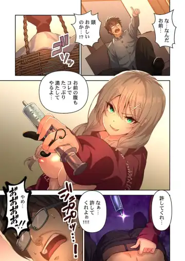 DeliHeal Otogi no Kuni 1 Fhentai - Page 21