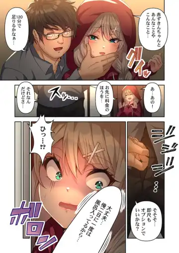 DeliHeal Otogi no Kuni 1 Fhentai - Page 5