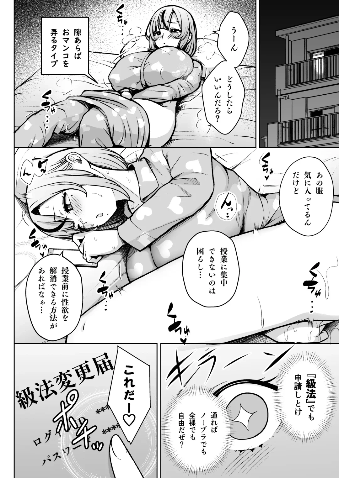 [Diisuke] 1-nen Ikagumi Kakitare Sensei Fhentai - Page 11
