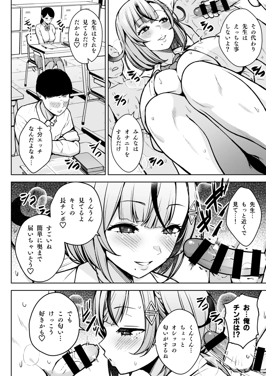 [Diisuke] 1-nen Ikagumi Kakitare Sensei Fhentai - Page 13
