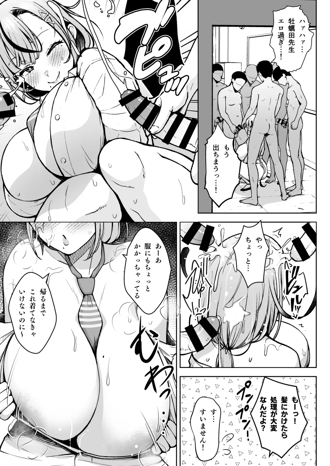 [Diisuke] 1-nen Ikagumi Kakitare Sensei Fhentai - Page 14