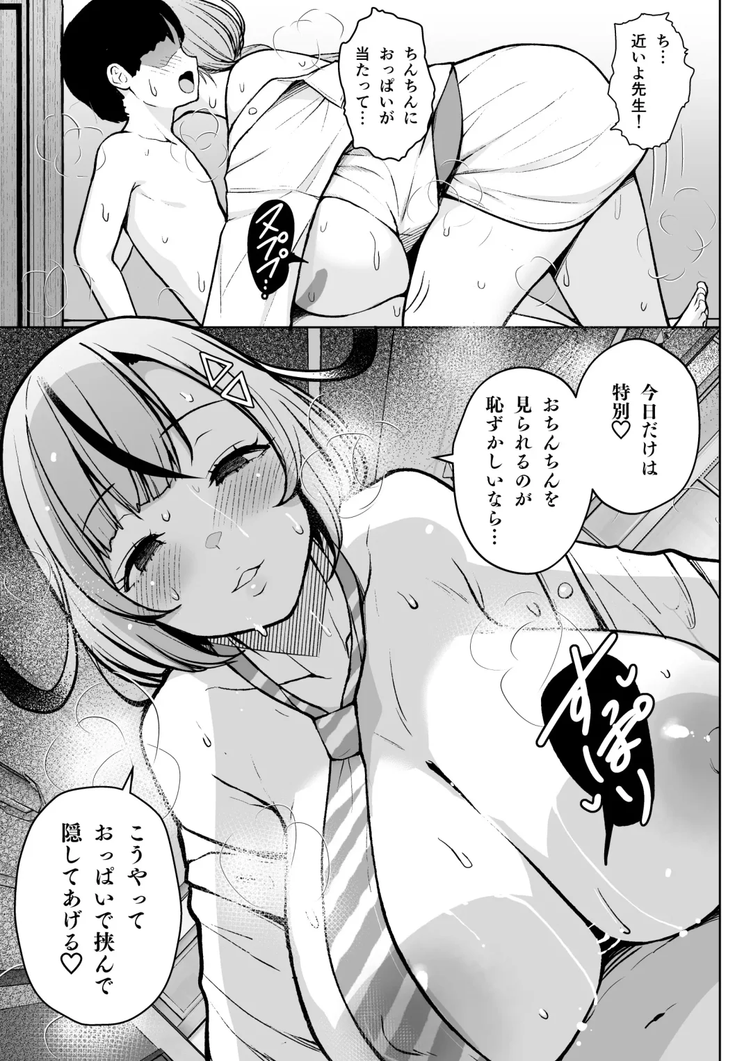 [Diisuke] 1-nen Ikagumi Kakitare Sensei Fhentai - Page 18