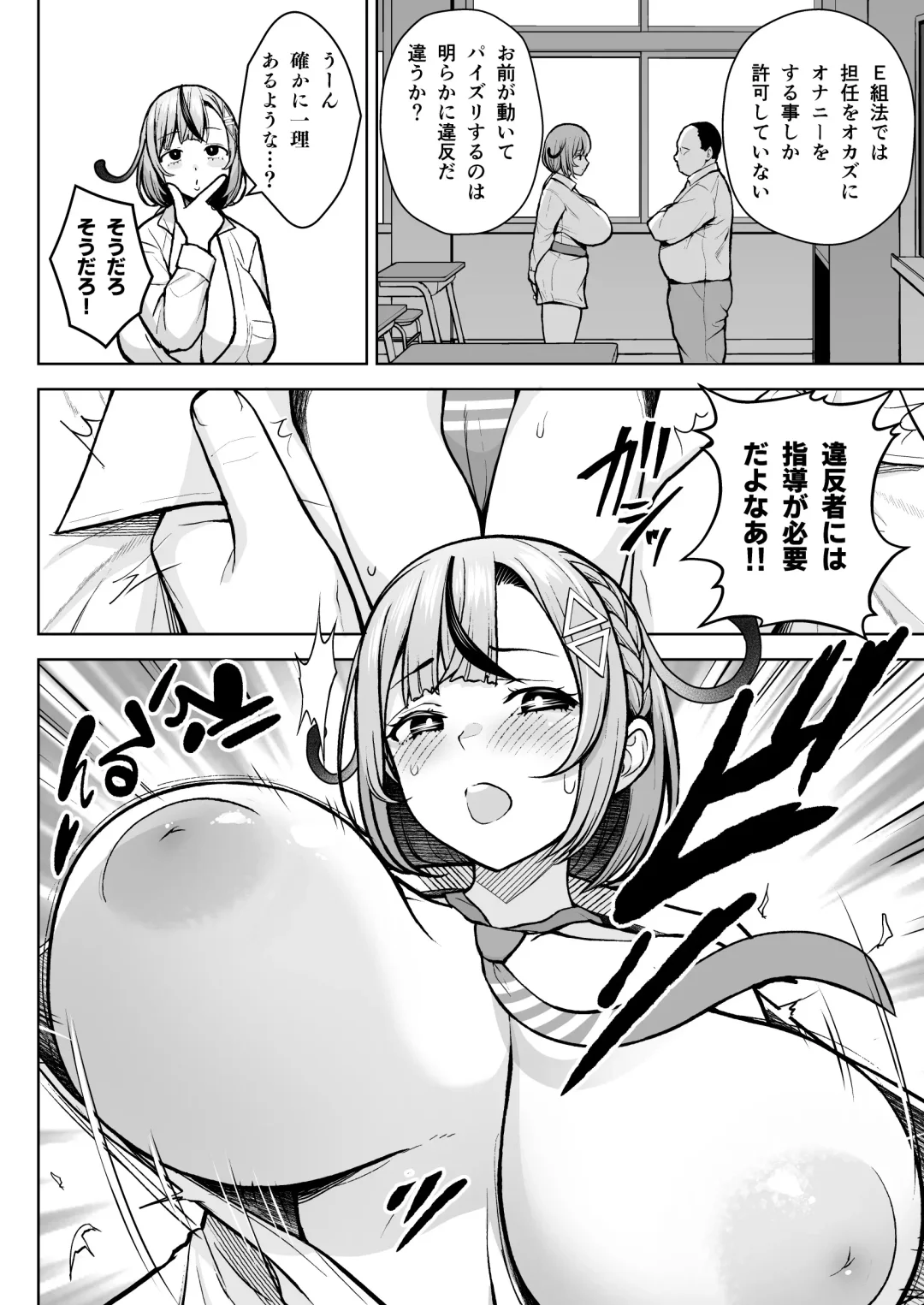 [Diisuke] 1-nen Ikagumi Kakitare Sensei Fhentai - Page 21