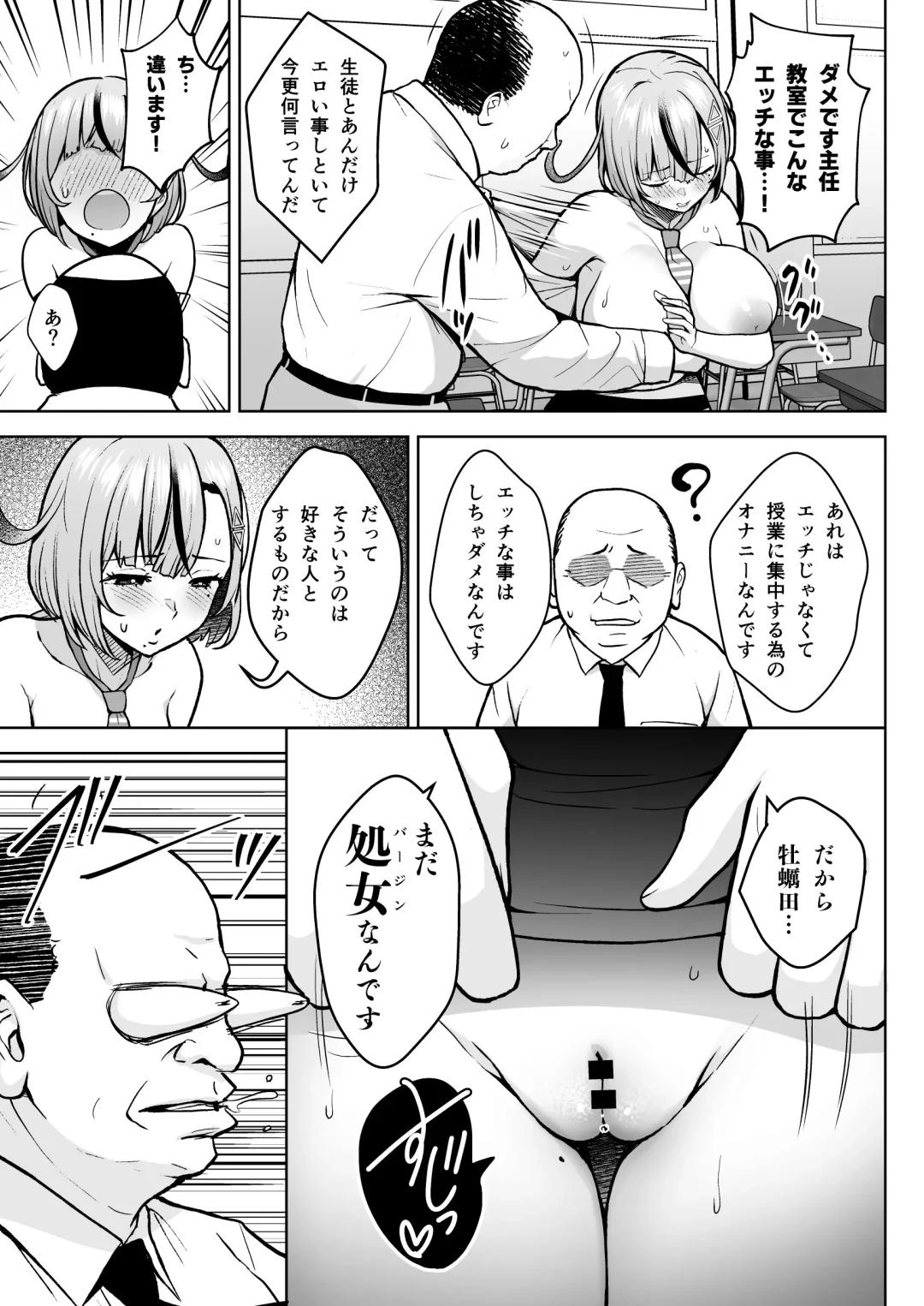 [Diisuke] 1-nen Ikagumi Kakitare Sensei Fhentai - Page 22