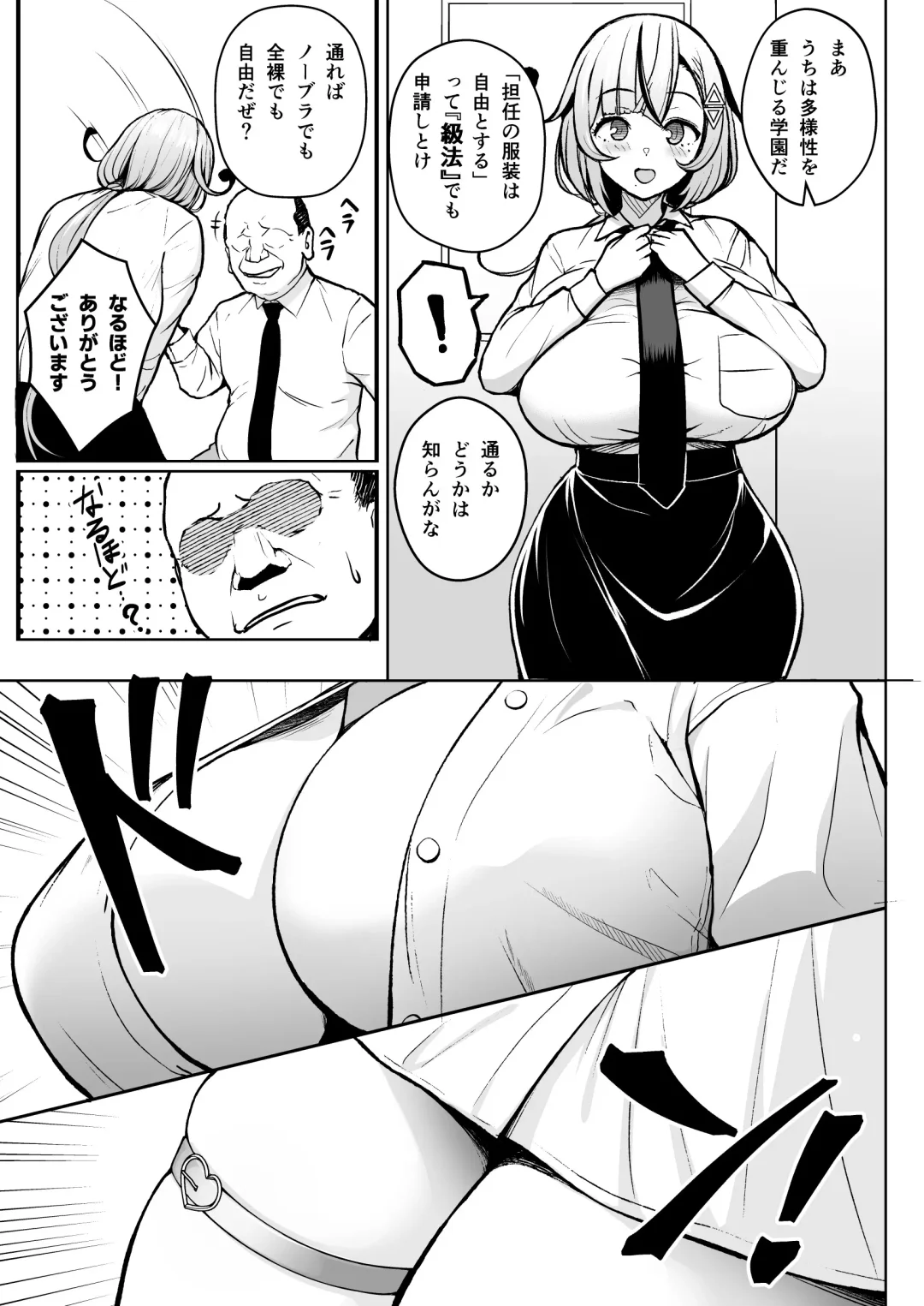 [Diisuke] 1-nen Ikagumi Kakitare Sensei Fhentai - Page 6