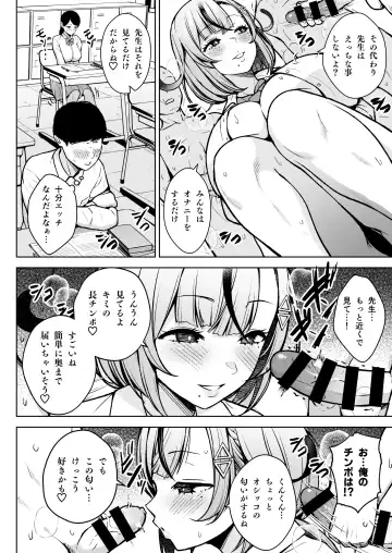 [Diisuke] 1-nen Ikagumi Kakitare Sensei Fhentai - Page 13