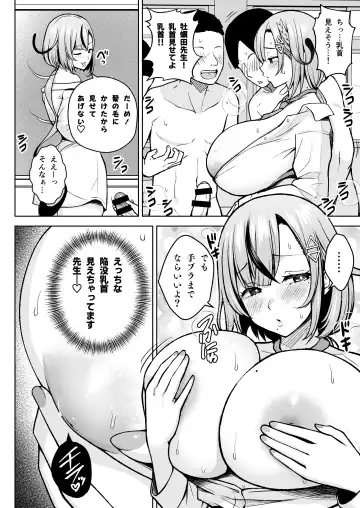 [Diisuke] 1-nen Ikagumi Kakitare Sensei Fhentai - Page 15