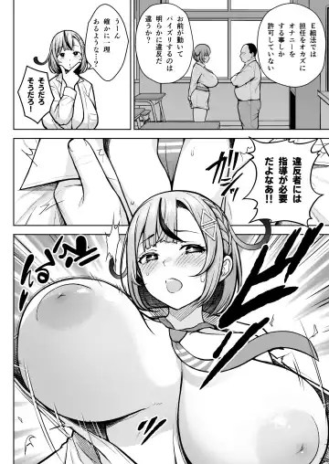 [Diisuke] 1-nen Ikagumi Kakitare Sensei Fhentai - Page 21