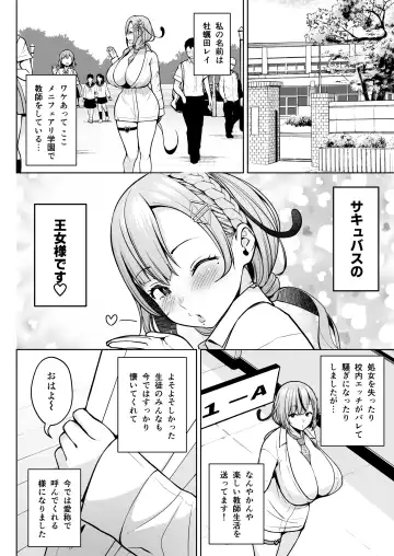 [Diisuke] 1-nen Ikagumi Kakitare Sensei Fhentai - Page 43