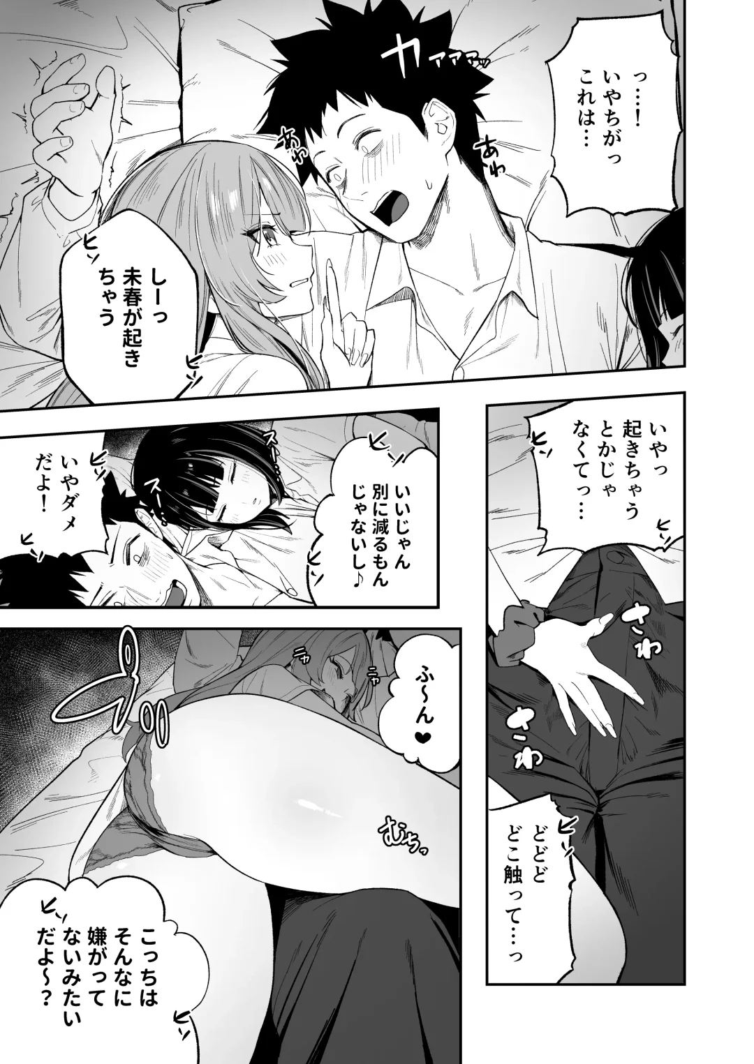 [Shien] Senpai, Kyou Tomatte mo Ii yo ne? Fhentai - Page 17