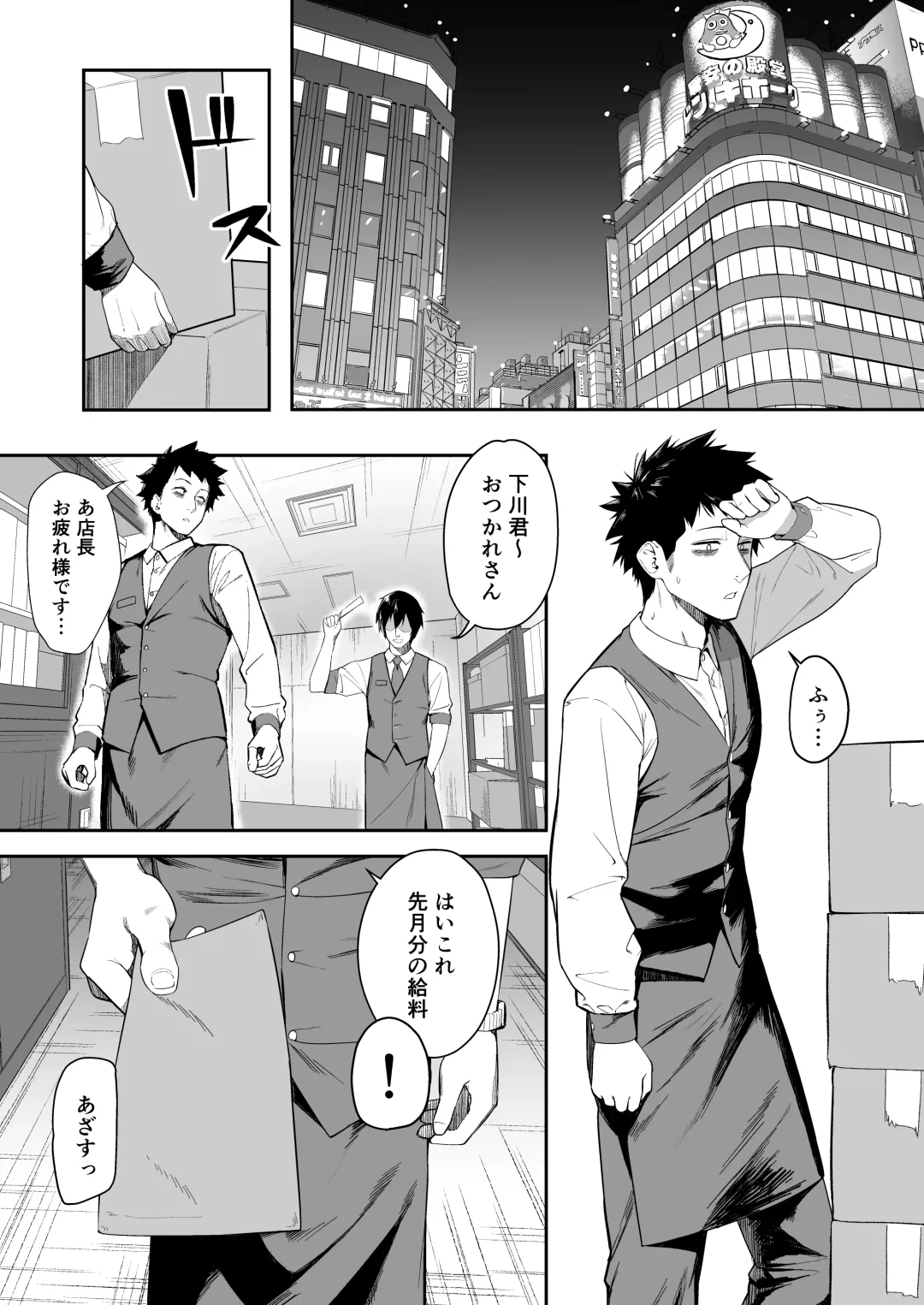 [Shien] Senpai, Kyou Tomatte mo Ii yo ne? Fhentai - Page 3