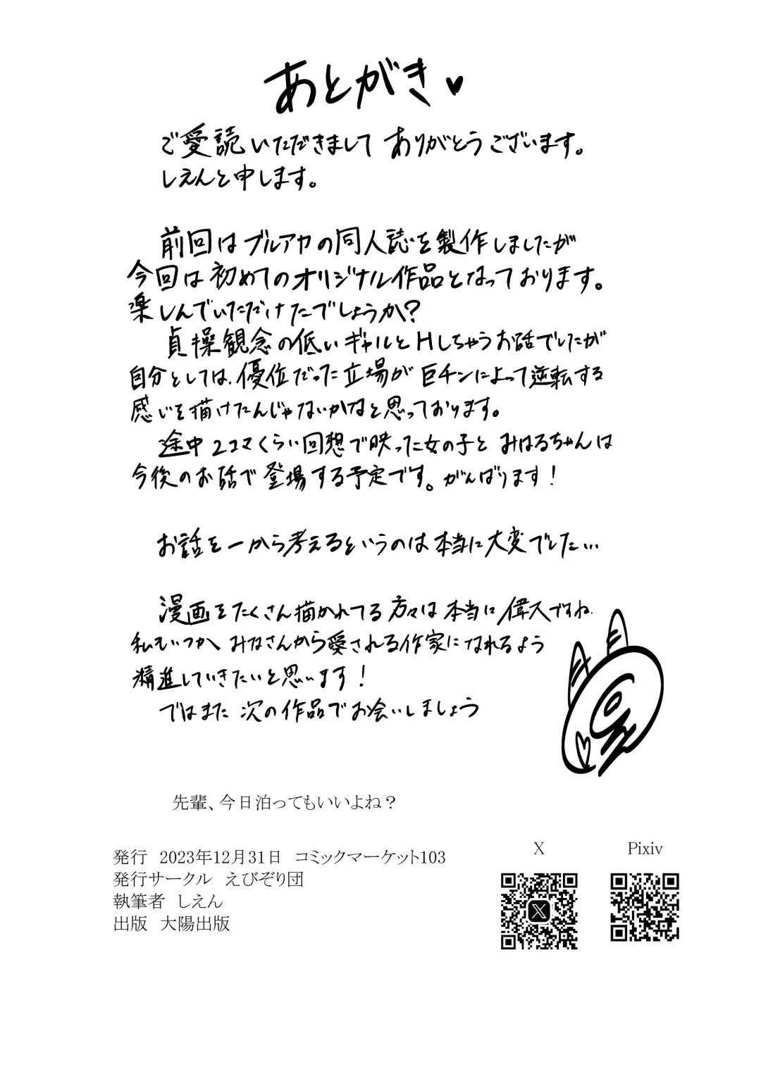 [Shien] Senpai, Kyou Tomatte mo Ii yo ne? Fhentai - Page 56