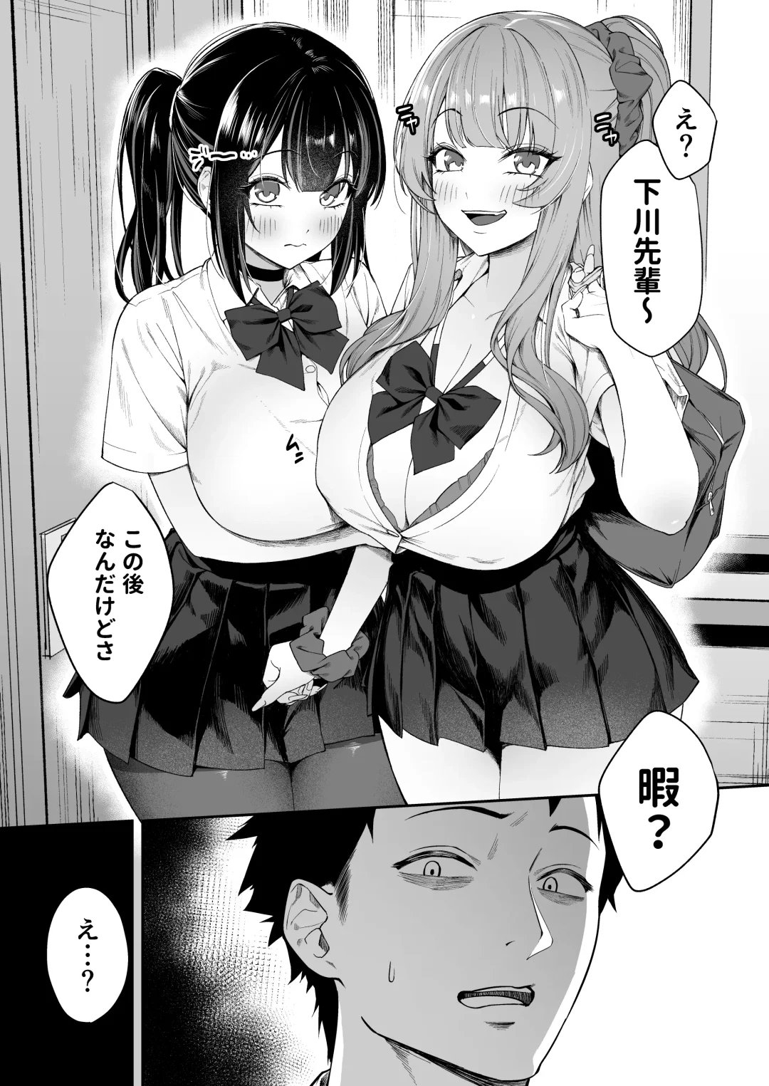 [Shien] Senpai, Kyou Tomatte mo Ii yo ne? Fhentai - Page 7
