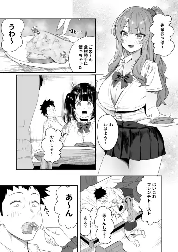 [Shien] Senpai, Kyou Tomatte mo Ii yo ne? Fhentai - Page 53