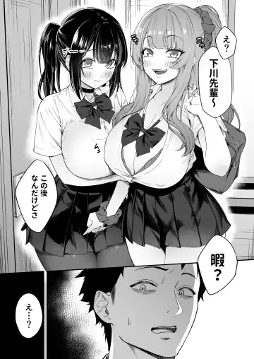 [Shien] Senpai, Kyou Tomatte mo Ii yo ne? Fhentai - Page 7