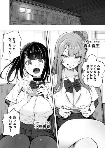 [Shien] Senpai, Kyou Tomatte mo Ii yo ne? Fhentai - Page 8