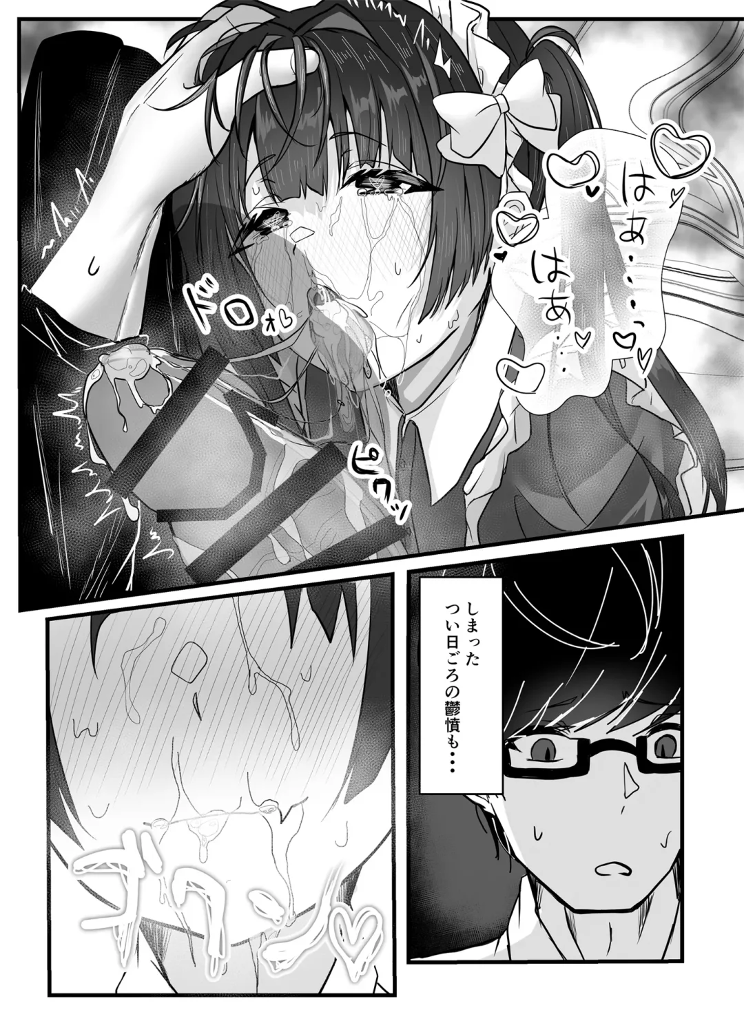 Ikiri Maid no Zako Manko Fhentai - Page 13