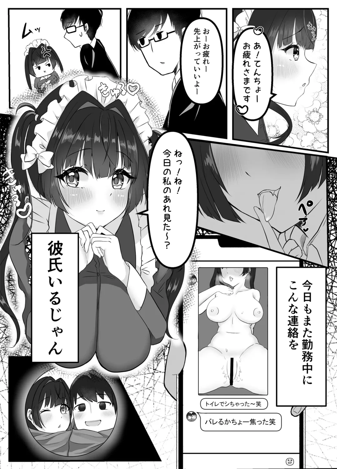 Ikiri Maid no Zako Manko Fhentai - Page 5