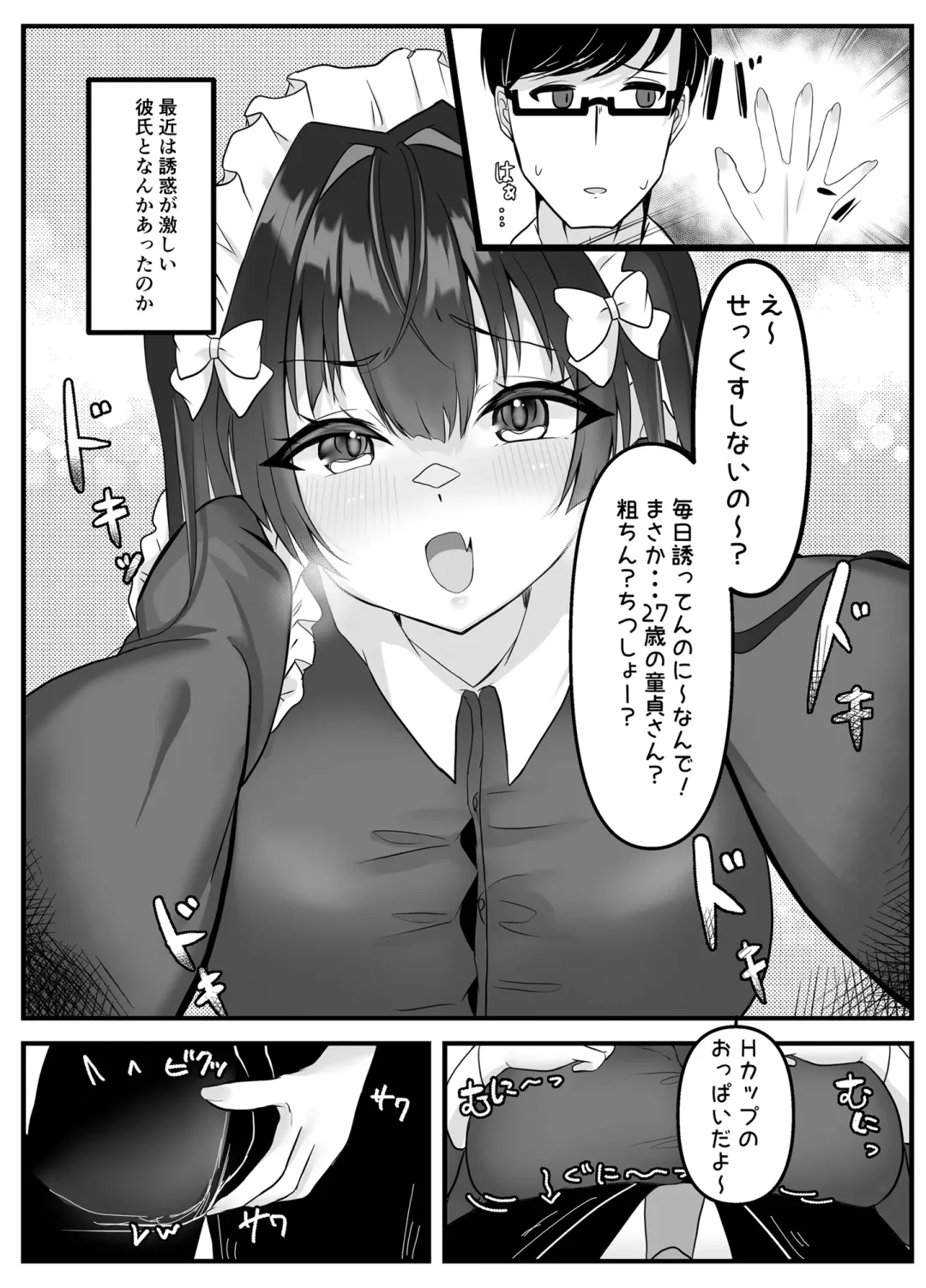 Ikiri Maid no Zako Manko Fhentai - Page 8