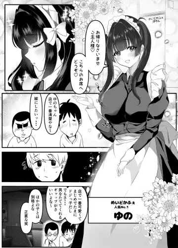 Ikiri Maid no Zako Manko Fhentai - Page 4