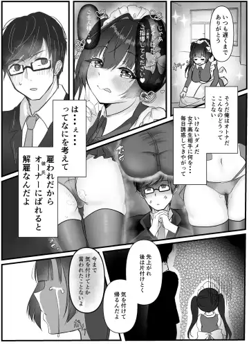 Ikiri Maid no Zako Manko Fhentai - Page 6