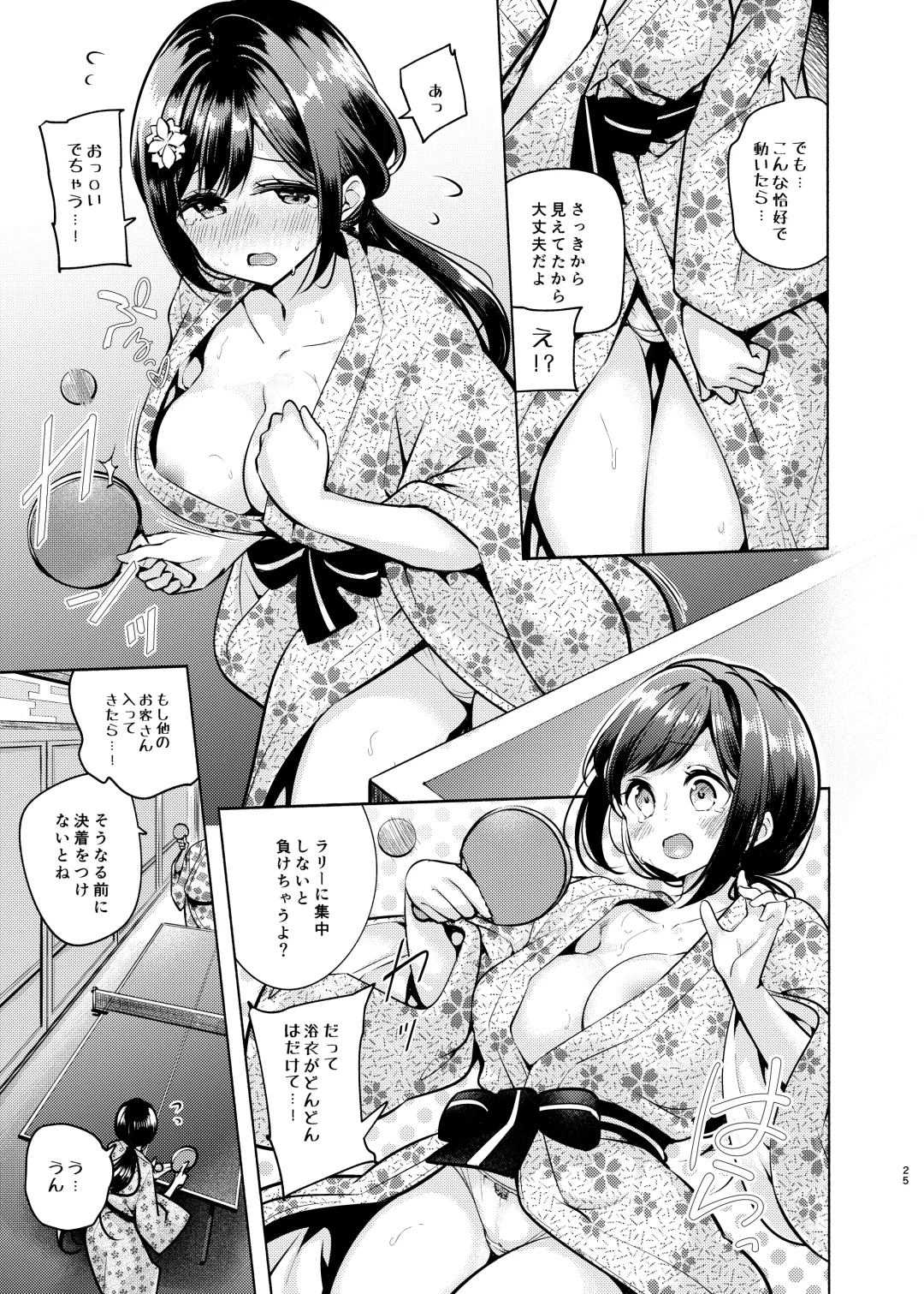 [Chado] Korette Sex desu ka? 2nd Fhentai - Page 26