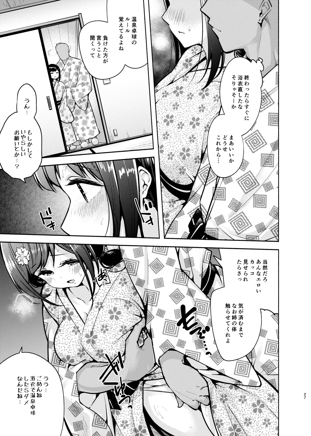 [Chado] Korette Sex desu ka? 2nd Fhentai - Page 28