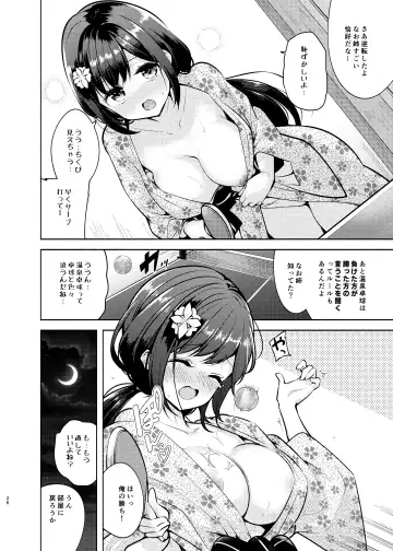 [Chado] Korette Sex desu ka? 2nd Fhentai - Page 27