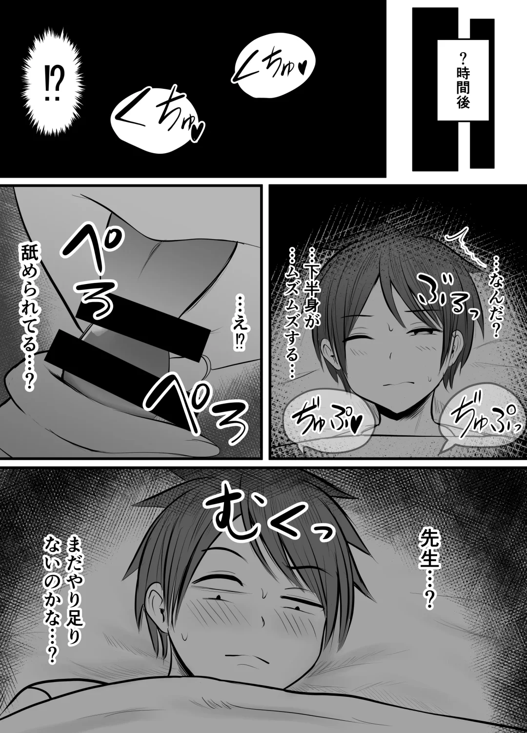 [Kaho Ren] Appli de Macching shita Katabutsu na Moto Tannin Onna Kyoushi to Tsukiaimashita! 3 Fhentai - Page 12