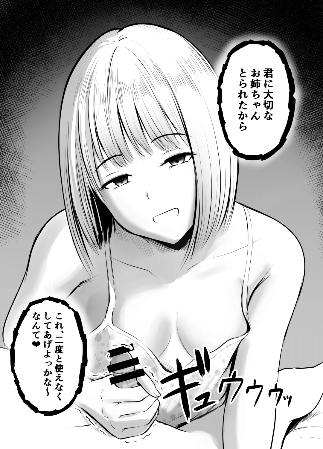 [Kaho Ren] Appli de Macching shita Katabutsu na Moto Tannin Onna Kyoushi to Tsukiaimashita! 3 Fhentai - Page 16
