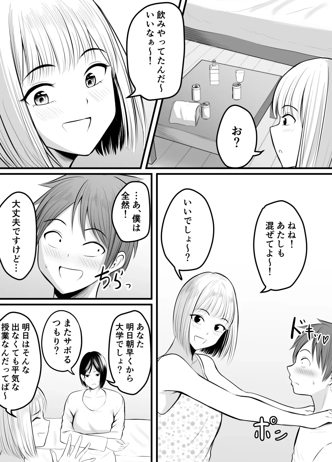 [Kaho Ren] Appli de Macching shita Katabutsu na Moto Tannin Onna Kyoushi to Tsukiaimashita! 3 Fhentai - Page 5