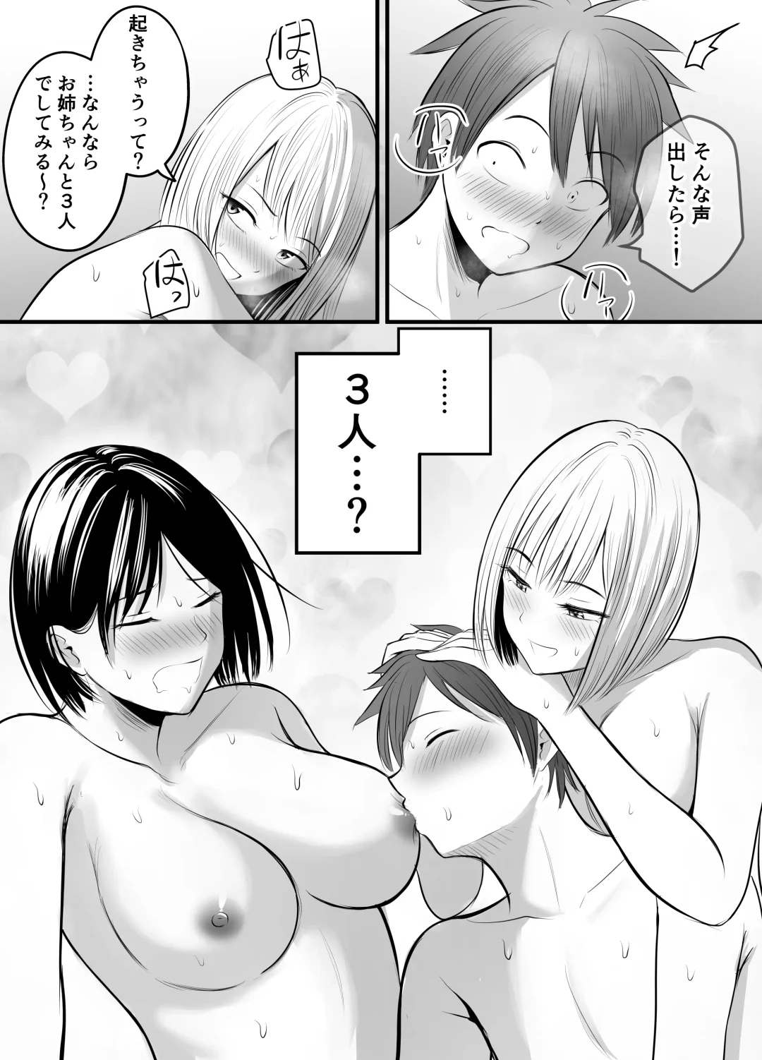 [Kaho Ren] Appli de Macching shita Katabutsu na Moto Tannin Onna Kyoushi to Tsukiaimashita! 3 Fhentai - Page 56