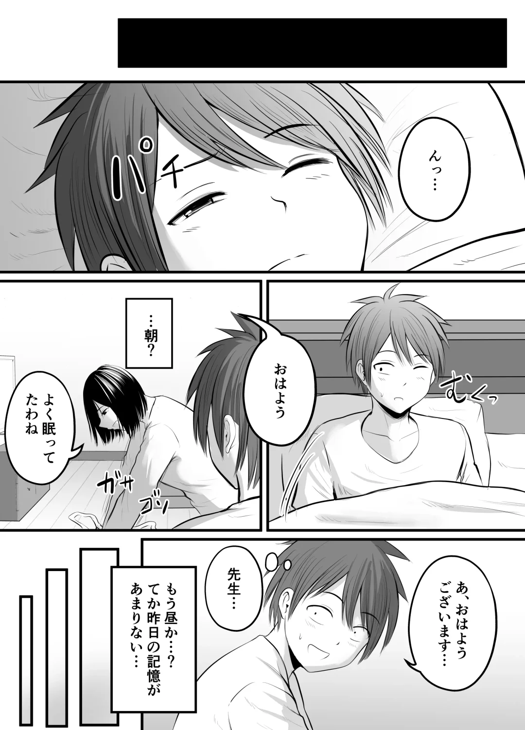 [Kaho Ren] Appli de Macching shita Katabutsu na Moto Tannin Onna Kyoushi to Tsukiaimashita! 3 Fhentai - Page 62