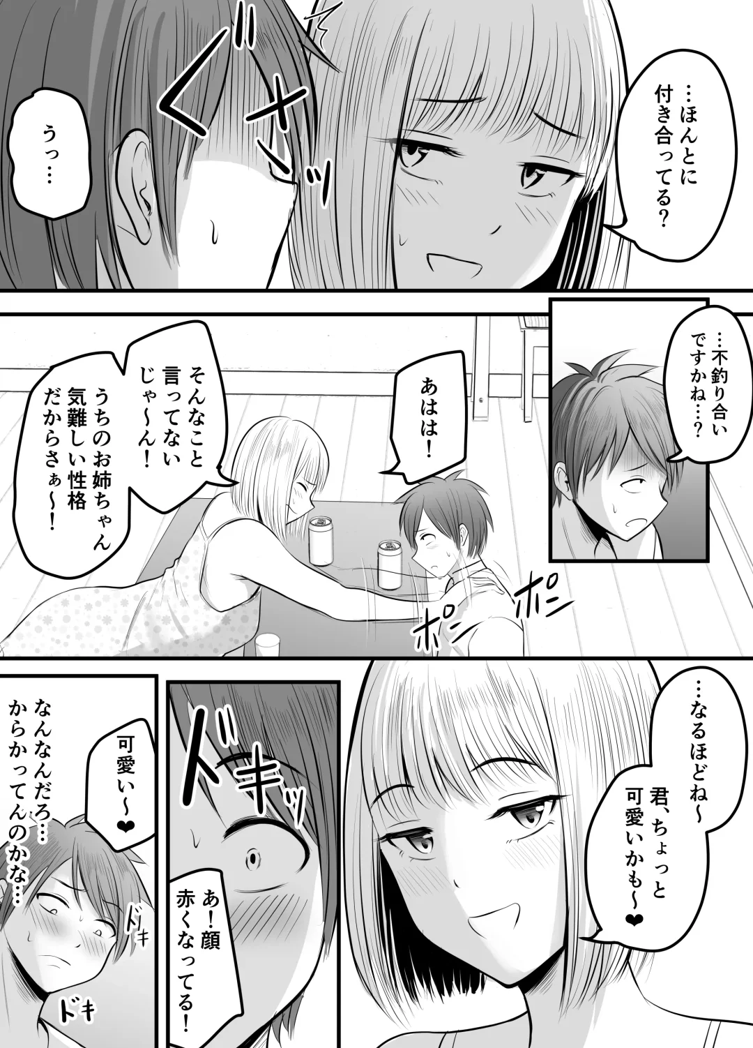 [Kaho Ren] Appli de Macching shita Katabutsu na Moto Tannin Onna Kyoushi to Tsukiaimashita! 3 Fhentai - Page 8