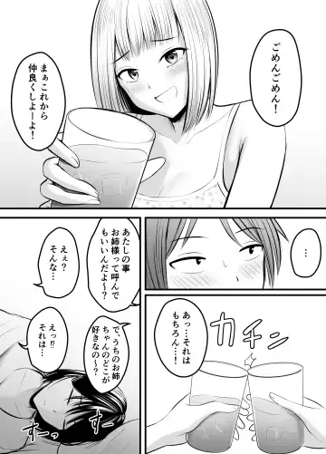 [Kaho Ren] Appli de Macching shita Katabutsu na Moto Tannin Onna Kyoushi to Tsukiaimashita! 3 Fhentai - Page 11