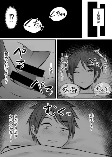 [Kaho Ren] Appli de Macching shita Katabutsu na Moto Tannin Onna Kyoushi to Tsukiaimashita! 3 Fhentai - Page 12