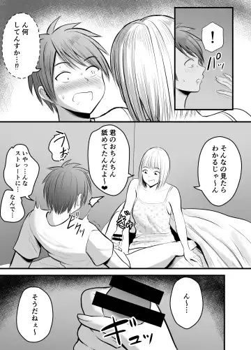 [Kaho Ren] Appli de Macching shita Katabutsu na Moto Tannin Onna Kyoushi to Tsukiaimashita! 3 Fhentai - Page 15