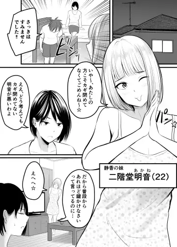 [Kaho Ren] Appli de Macching shita Katabutsu na Moto Tannin Onna Kyoushi to Tsukiaimashita! 3 Fhentai - Page 2