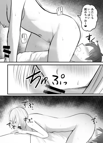 [Kaho Ren] Appli de Macching shita Katabutsu na Moto Tannin Onna Kyoushi to Tsukiaimashita! 3 Fhentai - Page 24