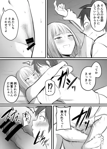 [Kaho Ren] Appli de Macching shita Katabutsu na Moto Tannin Onna Kyoushi to Tsukiaimashita! 3 Fhentai - Page 36