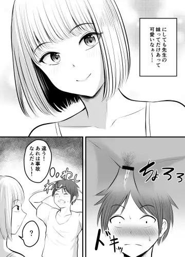 [Kaho Ren] Appli de Macching shita Katabutsu na Moto Tannin Onna Kyoushi to Tsukiaimashita! 3 Fhentai - Page 4