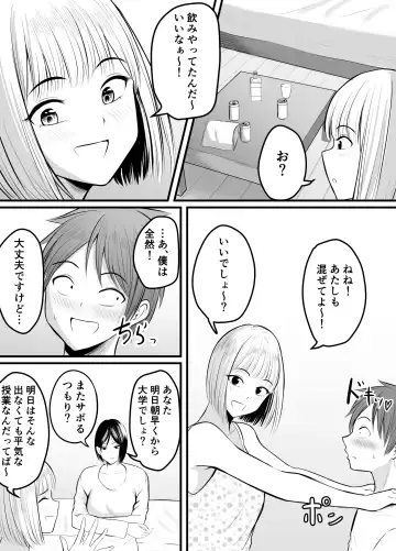 [Kaho Ren] Appli de Macching shita Katabutsu na Moto Tannin Onna Kyoushi to Tsukiaimashita! 3 Fhentai - Page 5