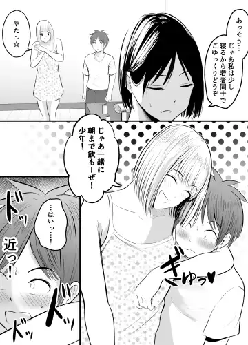 [Kaho Ren] Appli de Macching shita Katabutsu na Moto Tannin Onna Kyoushi to Tsukiaimashita! 3 Fhentai - Page 6