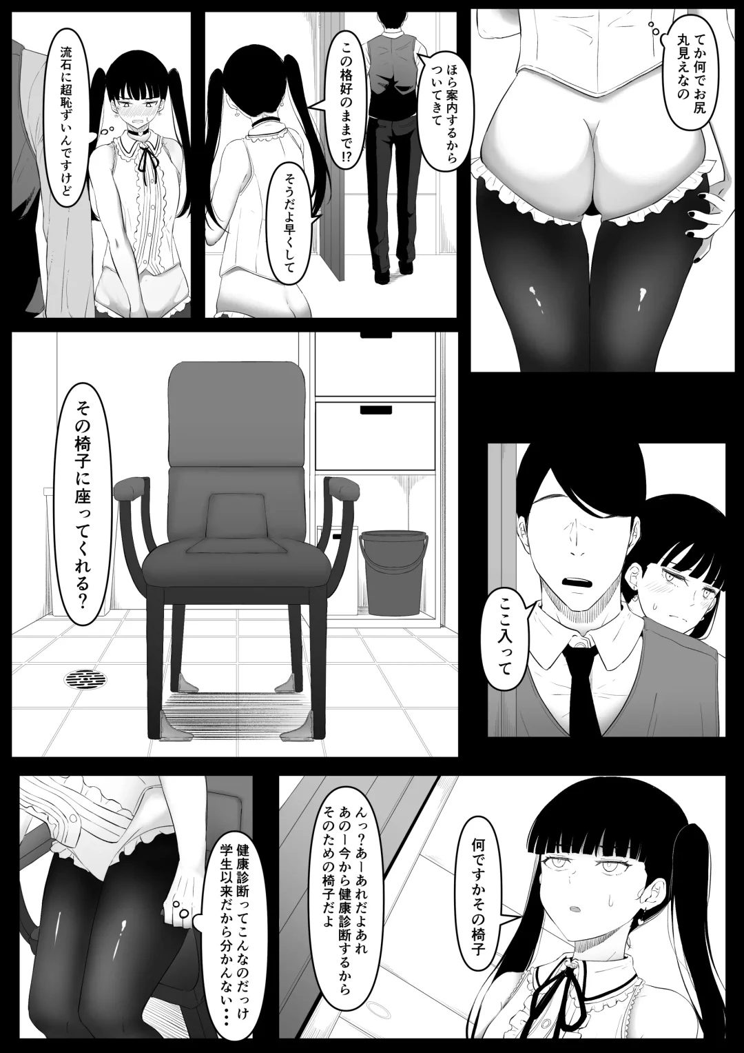 [Goma Gorilla] Shiriana Benjo Kayu Fhentai - Page 12