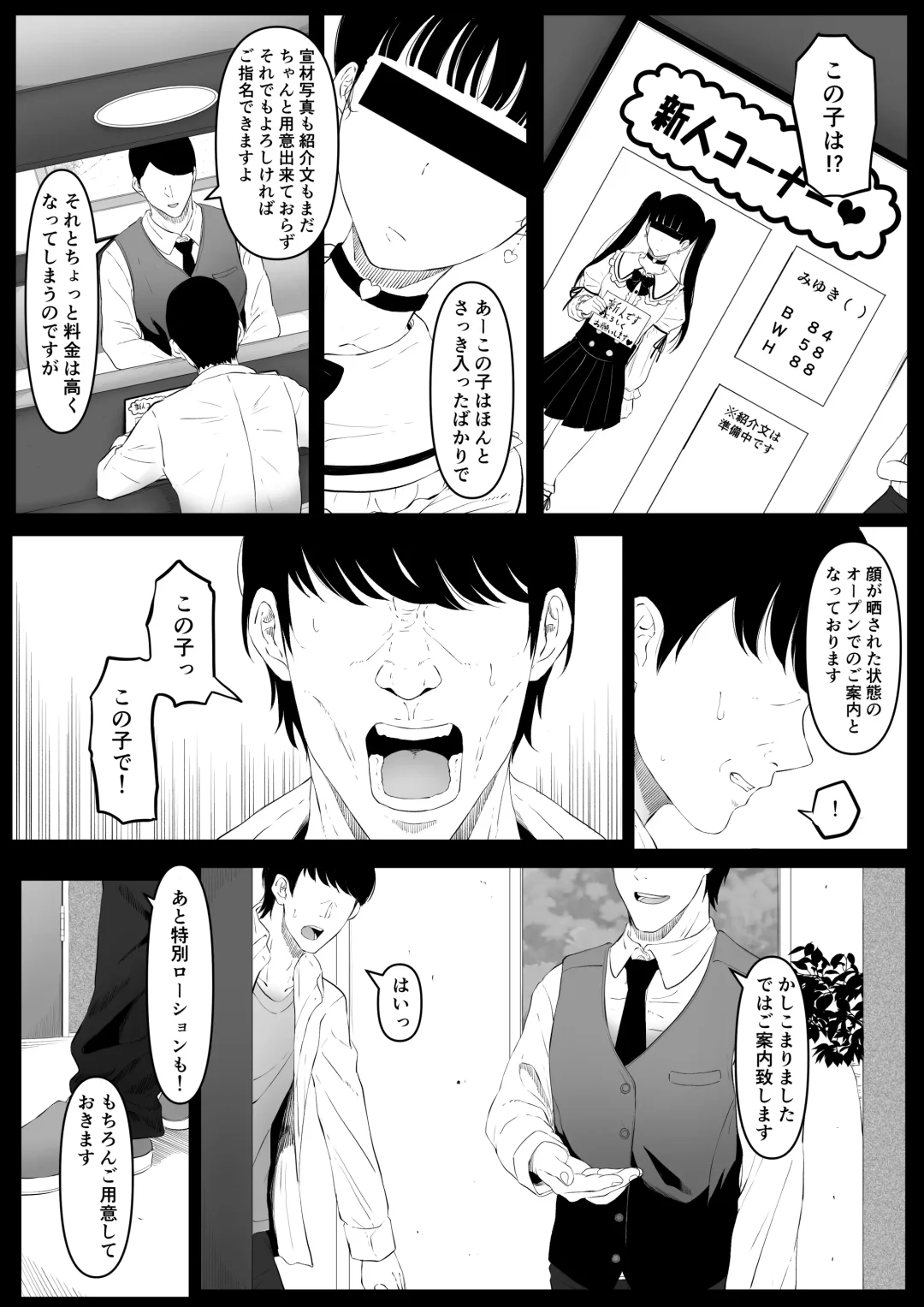 [Goma Gorilla] Shiriana Benjo Kayu Fhentai - Page 17