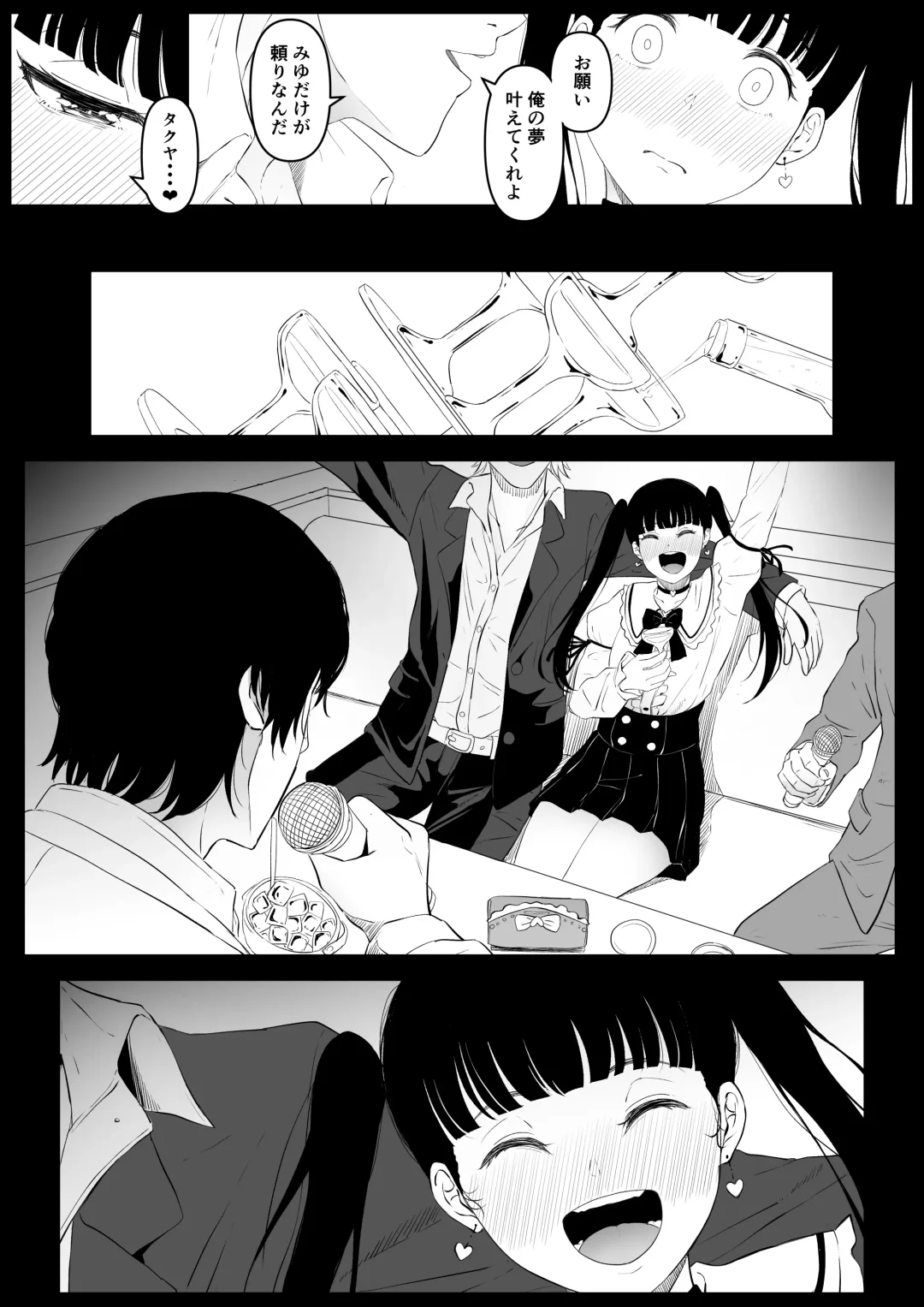 [Goma Gorilla] Shiriana Benjo Kayu Fhentai - Page 5