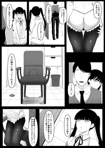 [Goma Gorilla] Shiriana Benjo Kayu Fhentai - Page 12