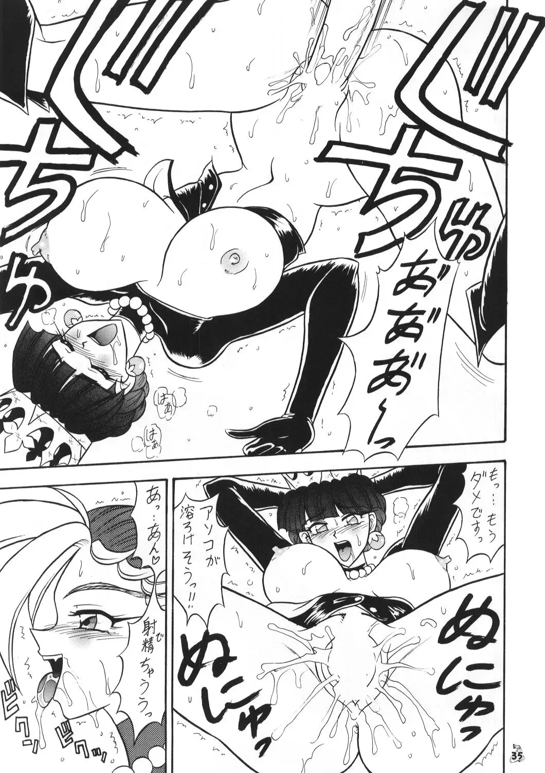 [Mutsu Nagare] Mutsu Inmeiryuu Ougi Kohou Fhentai - Page 34